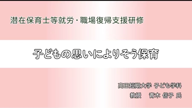 研修動画サムネイル