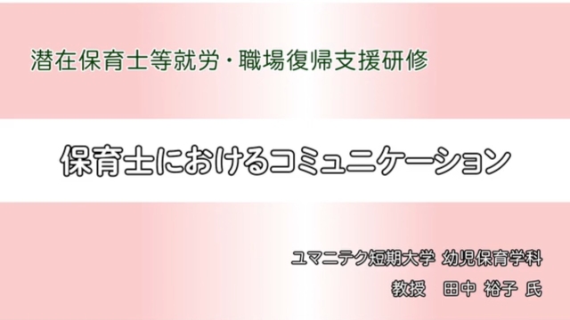 研修動画サムネイル