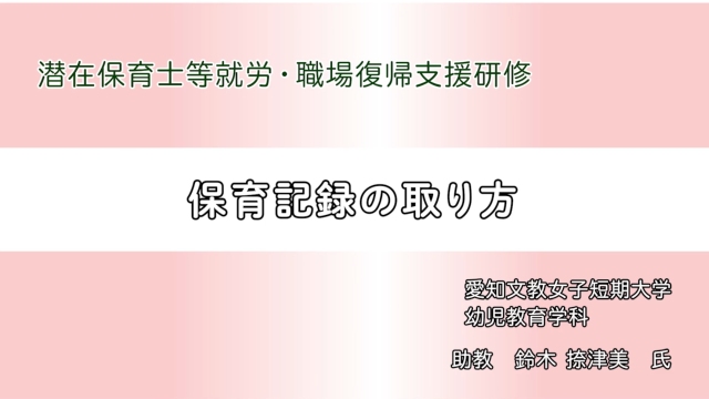 研修動画サムネイル