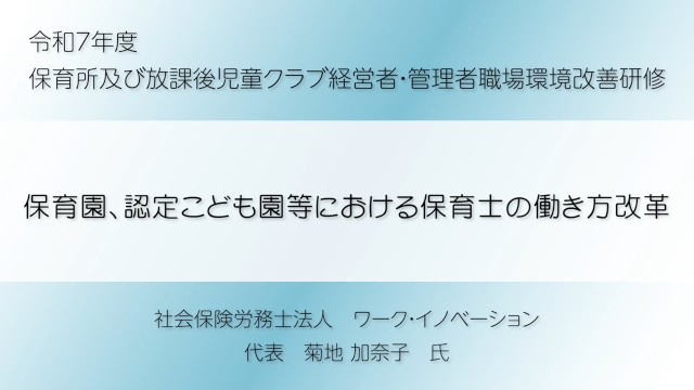 研修動画サムネイル